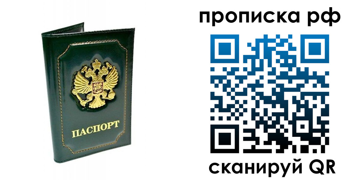 временная регистрация в Казани
