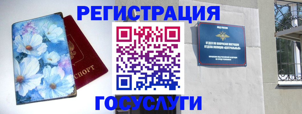 временная регистрация поиск в Казани