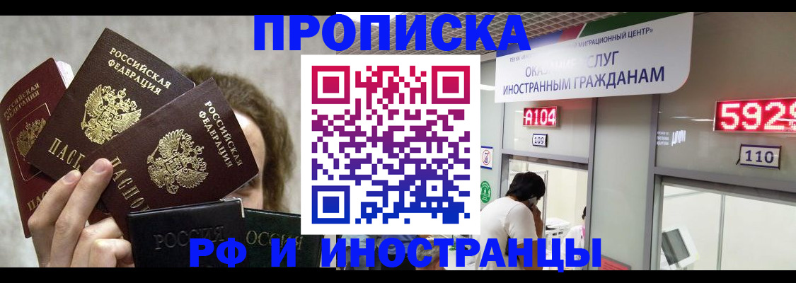 прописка в квартире в Казани