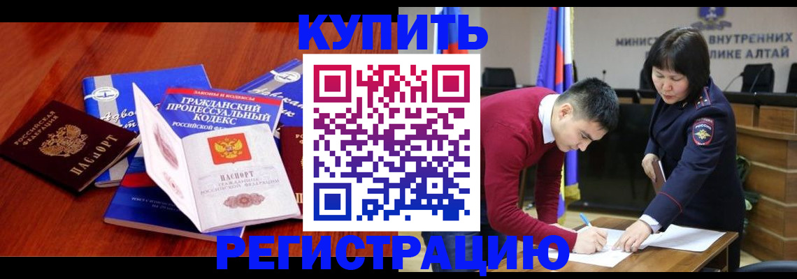 временная регистрация купить в Казани