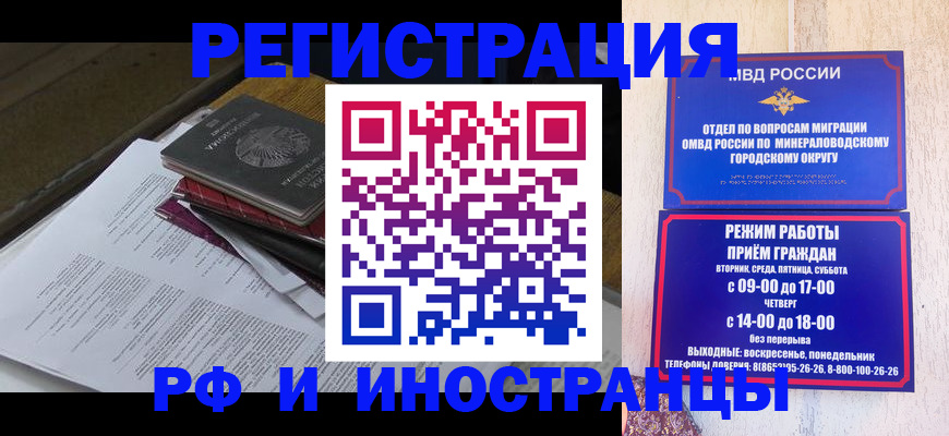 временная регистрация гарантия в Казани