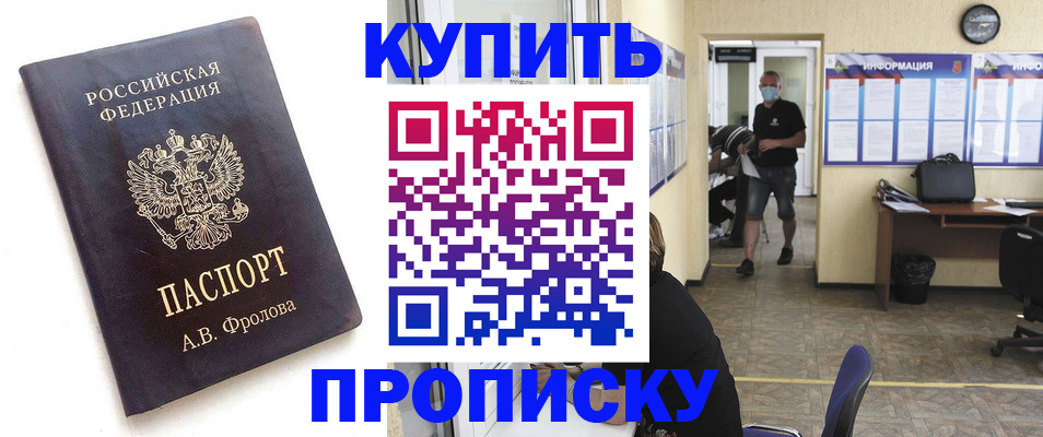 временная регистрация законно в Казани