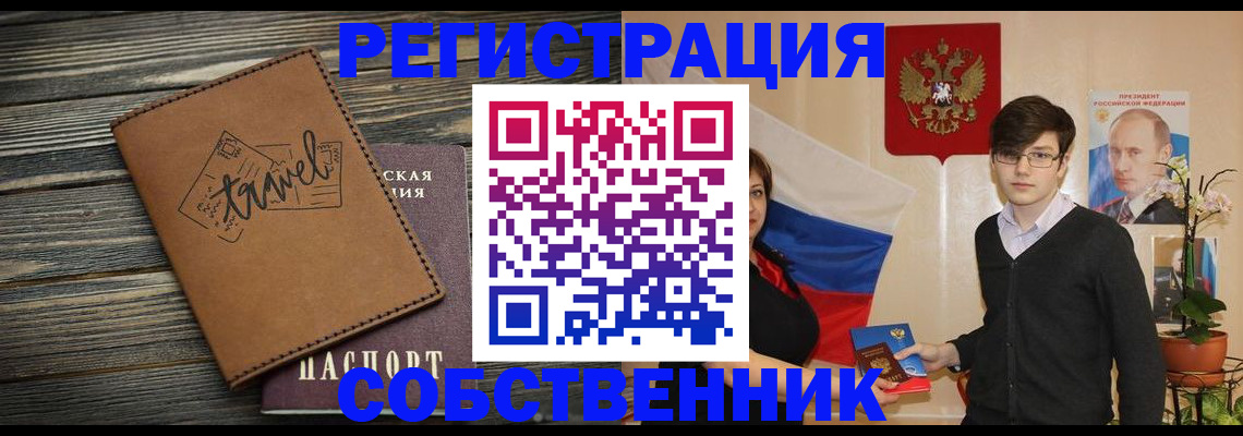 временная регистрация купить в Казани