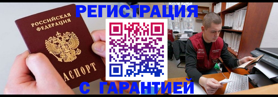 временная регистрация надежно в Казани