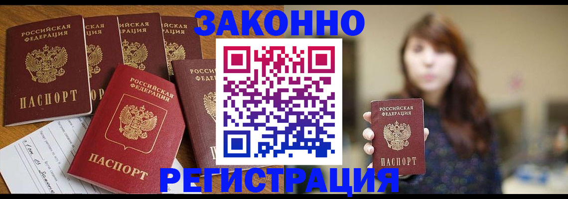 прописка для кредита в Казани